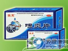 咽炎片(乐天)
