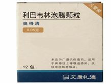 利巴韦林泡腾颗粒(奥得清)