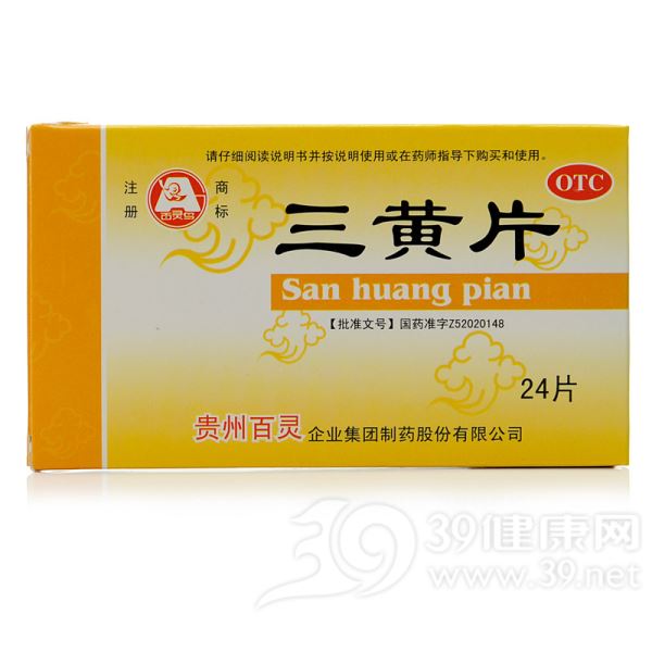 三黄片(百灵鸟)