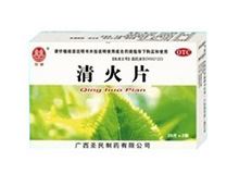 清火片(双泉)