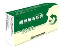 疏风解毒胶囊(药信)