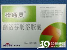 酮洛芬肠溶胶囊(榾通灵)