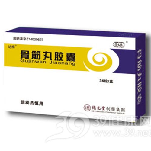 骨筋丸胶囊(堂元德)
