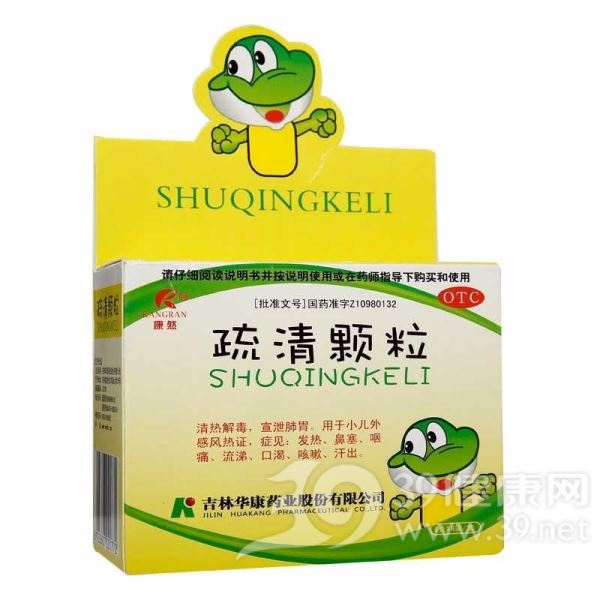 疏清颗粒(圣喜)
