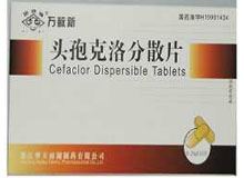头孢克洛分散片(万敏新)