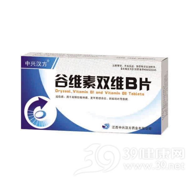 谷维素双维B片(中兴汉方)