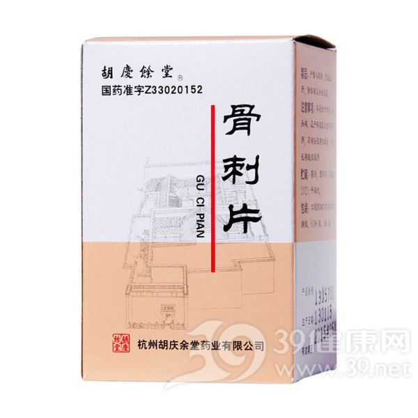 骨刺片(胡庆余堂)