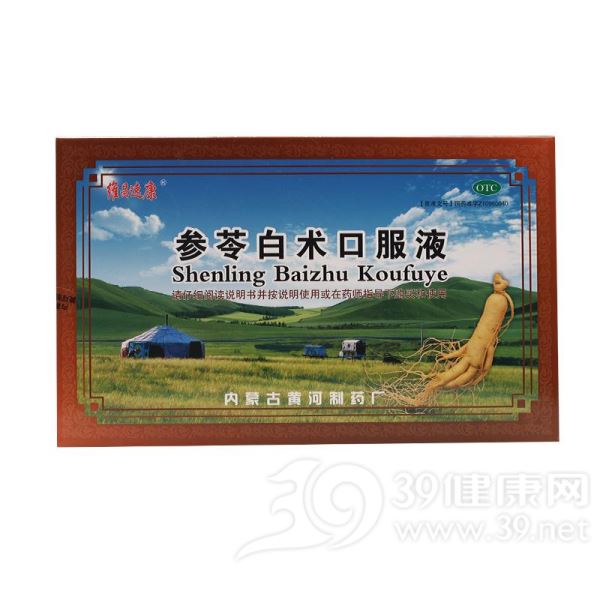 参苓白术口服液(维昌速康)