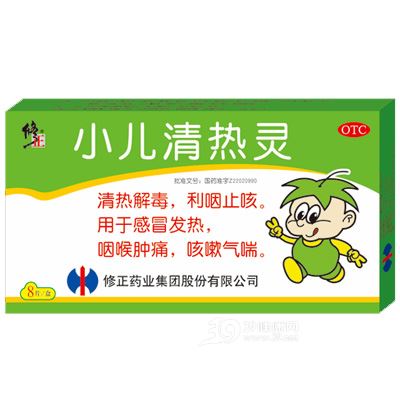 小儿清热灵(修正)