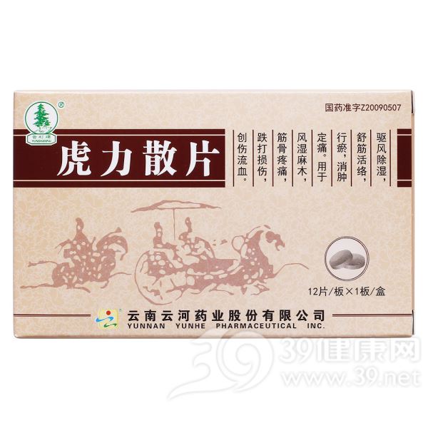 虎力散片(云杉牌)