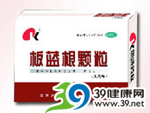 板蓝根颗粒(康缘)