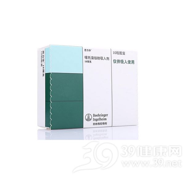 噻托溴铵粉吸入剂(思力华)