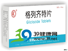格列吡嗪片(彼迪)