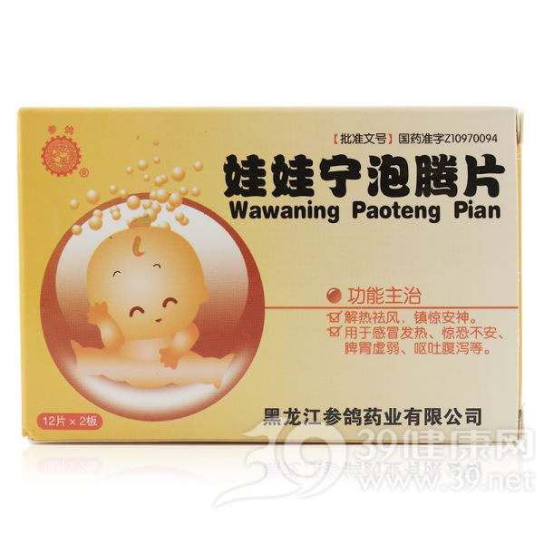 娃娃宁泡腾片(参鸽)