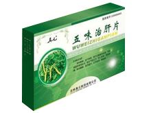 五味治肝片