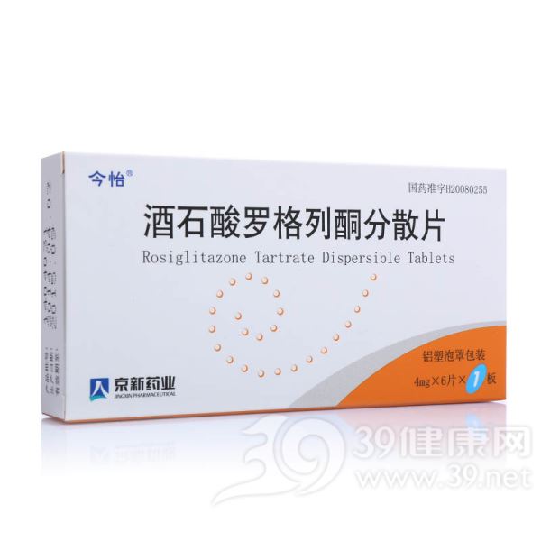 酒石酸罗格列酮分散片(今怡)