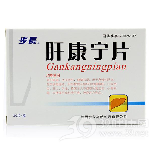 肝康宁片(步长)