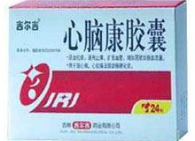 心脑康胶囊(吉尔吉)