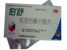 布洛伪麻分散片(伯舒)