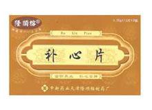 补心片