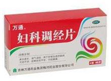 妇科调经片(万通)