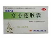 穿心莲胶囊(恒康严净)
