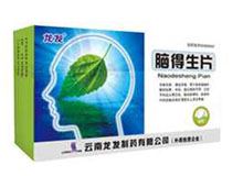 脑得生片(欣丹)