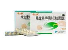 维生素AD滴剂(娃福)