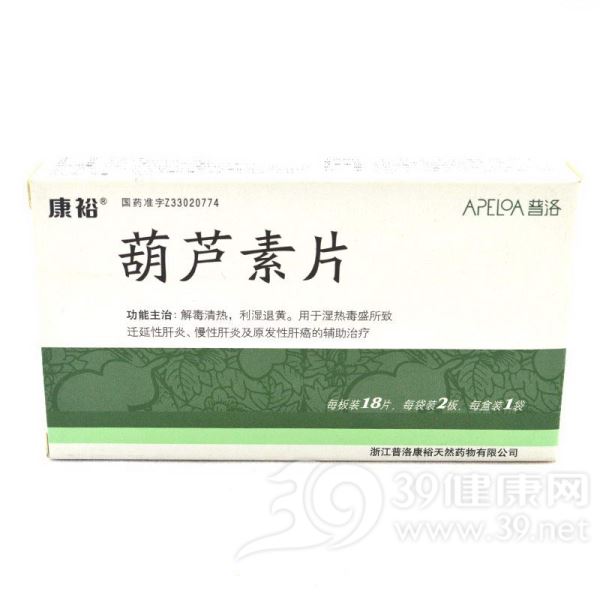 葫芦素片(康裕)