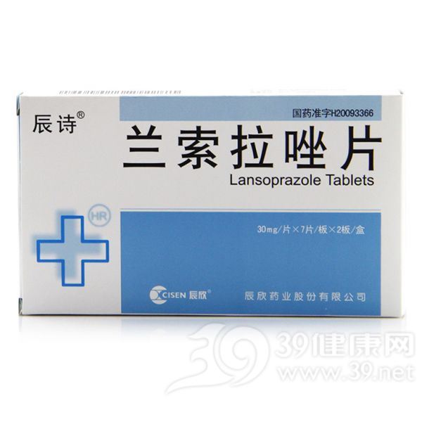 兰索拉唑片(辰诗)