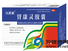 胃康灵胶囊(九医堂)