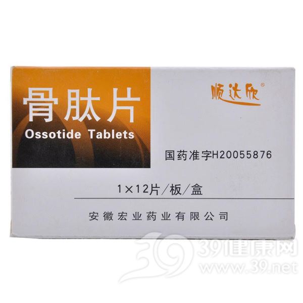 骨肽片(顺达欣)
