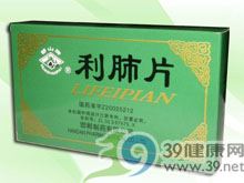 利肺片(华山牌)