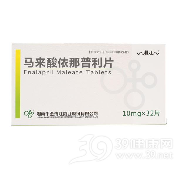 马来酸依那普利片(湘江)