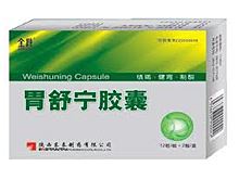 胃舒宁胶囊(金爵)