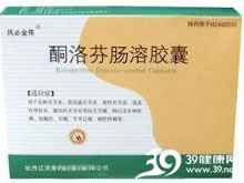 酮洛芬肠溶胶囊(风必金邦)