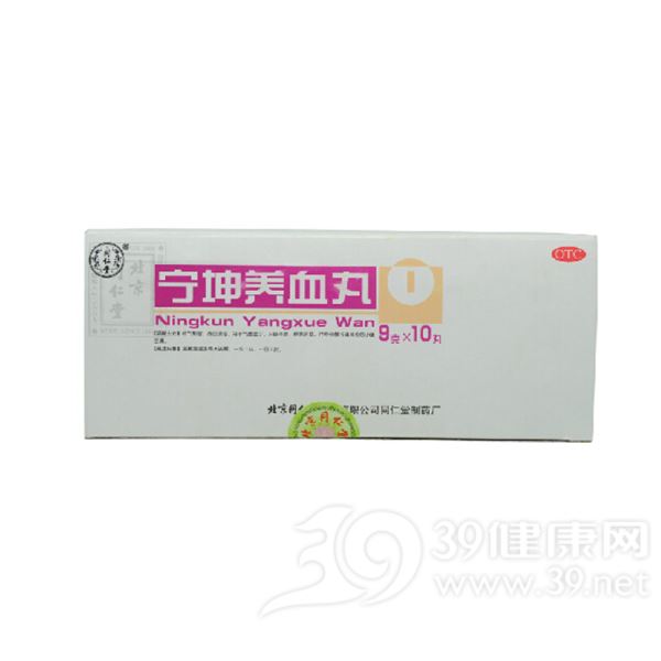 宁坤养血丸(同仁堂)
