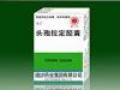 头孢拉定胶囊(迪沙)