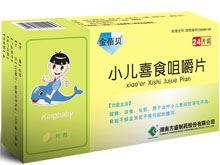 小儿喜食咀嚼片(方兴)