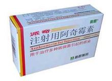 注射用阿奇霉素(派奇)