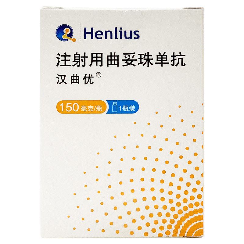 注射用曲妥珠单抗(汉曲优)