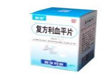 复方利血平(亚宝)