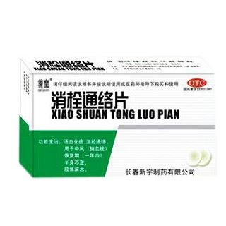 消栓通络片(尊皇)