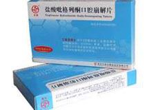 盐酸吡格列酮口腔崩解片