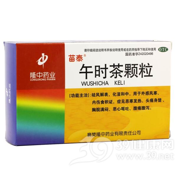 午时茶颗粒(苗泰)