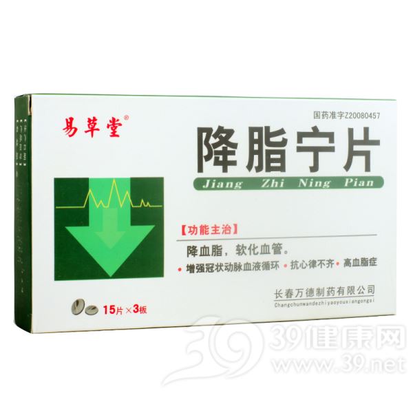 降脂宁片(普尔丁)