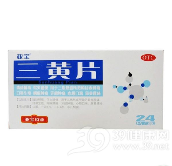 三黄片