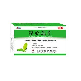 穿心莲片(中辰)