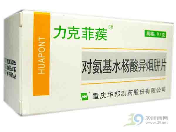 对氨基水杨酸异烟肼片(力克菲疾)