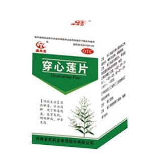 穿心莲片(鑫禹星)